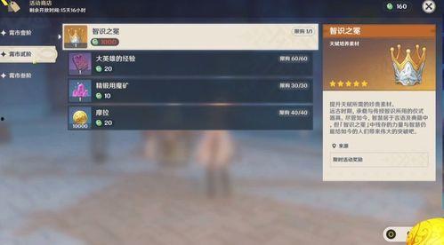 原神最新爆料直播在哪看,精彩内容抢先看，不容错过！  第3张