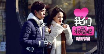 我们相爱吧第三季完整版在线观看,甜蜜瞬间回顾！  第2张